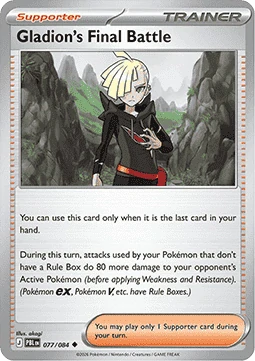 Gladion's Final Battle (PBL 077)