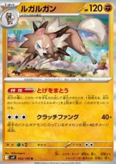 Lycanroc HOLO (sv9 052)