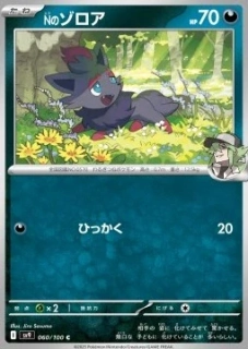 N's Zorua (sv9 060)