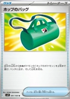 Hop's Bag (sv9 091)