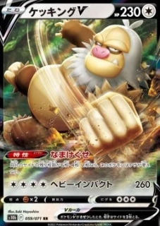 Slaking V (s10b 059)