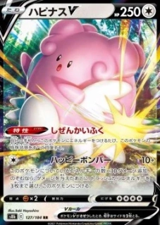 Blissey V (s8b 127)