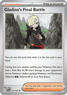 Gladion's Final Battle (PBL 077)